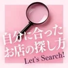 【佐賀市】保証がなくても安定して稼げる理由があります✨のサムネイル