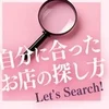 🌸安心できる環境で、自分らしく働けるお店🌸のサムネイル