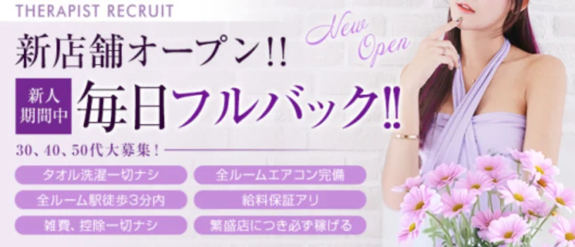 神戸メンズエステ　ショコラスパの求人募集イメージ2