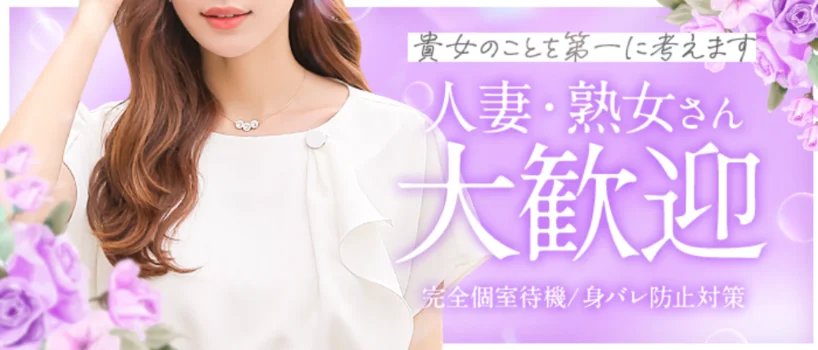 神戸メンズエステ　ショコラスパの求人募集イメージ2