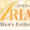 ARIA〜アリア〜