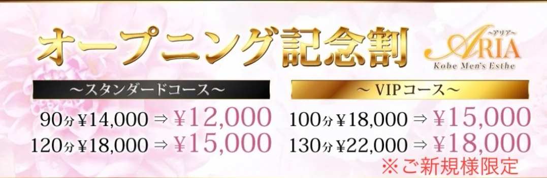 ARIA〜アリア〜