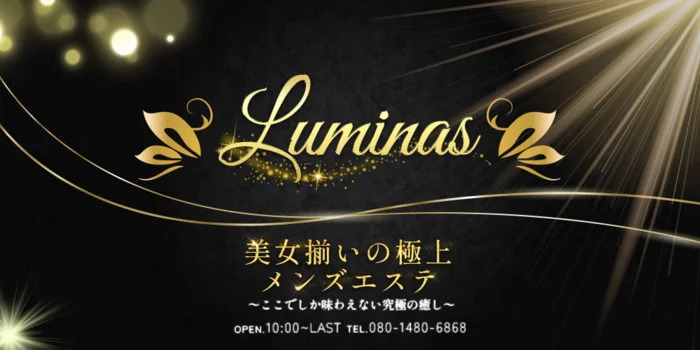 LUMINAS (ルミナス)