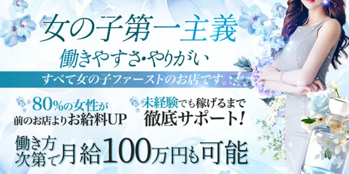 うさぎちゃんスパ新橋ルーム