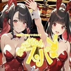 お店のコースその2