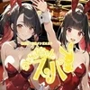 うさぎちゃんスパ新橋ルーム