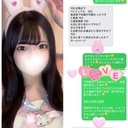 本指名率◎ロリカワセクシー美女なみさん...