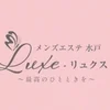 luxe水戸〜リュクス〜最高のひとときを〜