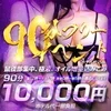 マジメSPA Iris　極上美女軍団