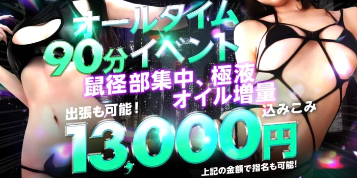 マジメSPA Iris　極上美女軍団