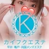 カイフクエステ
