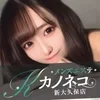 メンズエステ カノネコ　新大久保店