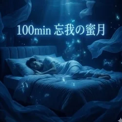 お店のコースその3