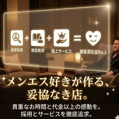 お店の特徴その3