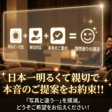 お店の特徴その1