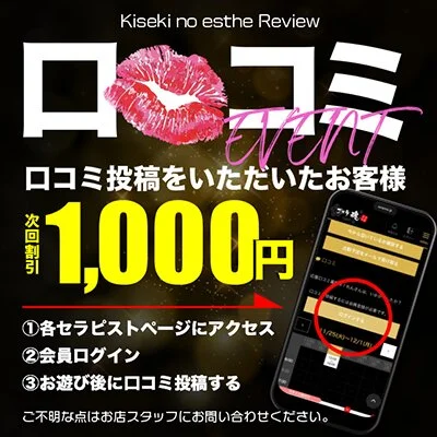 お店の特徴その1