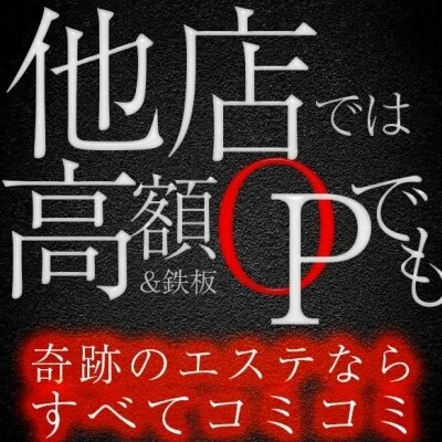 お店の特徴その2