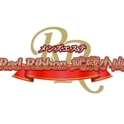 レッドリボン　武蔵小山