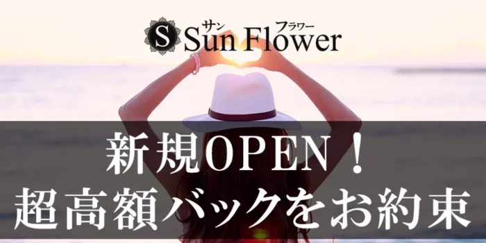Sun Flowerの求人募集イメージ2