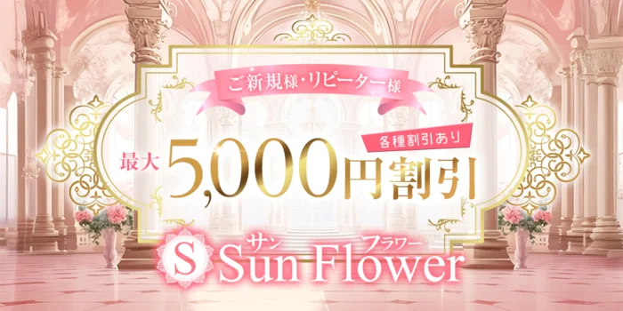 Sun Flower