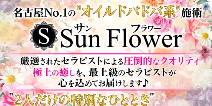 Sun Flower