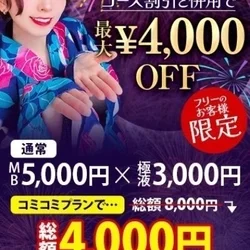 ご予約まだまだ可能です！！
