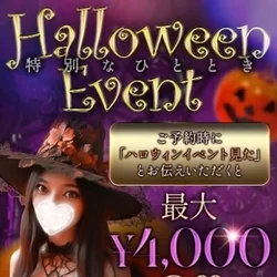 ☆ハロウィンイベント☆