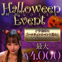 ☆ハロウィンイベント☆