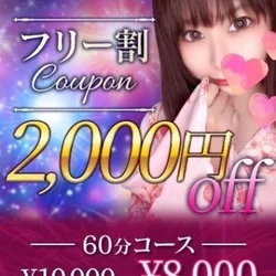 ♡フリーのお客様限定♡