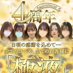 ㊗️sunflower４周年㊗️