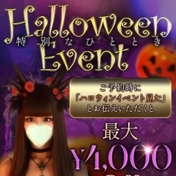 ☆ハロウィンイベント☆