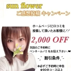 ご予約まだ可能です！！