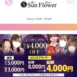 MB❤️極液込みのプラン👀⁉️💥