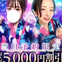 新イベント‼️最大5000円割引‼️
