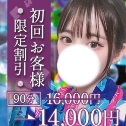 お得な割引情報‼️