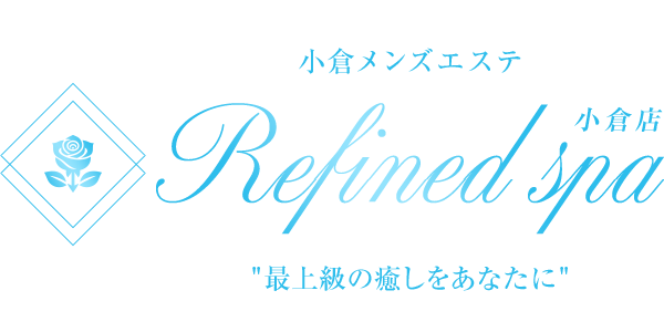 Refined spa小倉店(リファインドスパ)