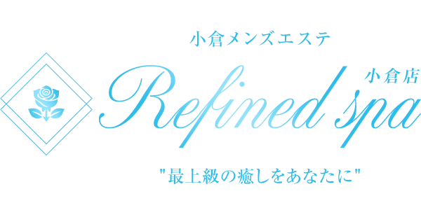 Refined spa小倉店(リファインドスパ)