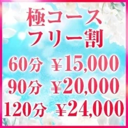 お店のコースその1