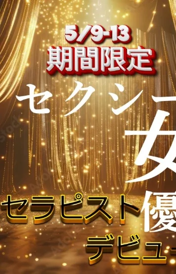 北条らみ