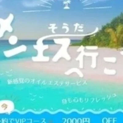 熟練のセラピストの技術を…
