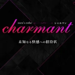 木更津メンズエステ　 charmant(シャルマン)