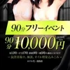 マジメSPA Rose　極上美女軍団