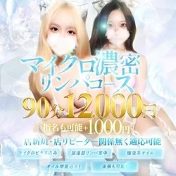 やみつきSPA　👙高ランク女性在籍マイクロビキニ専門店👙