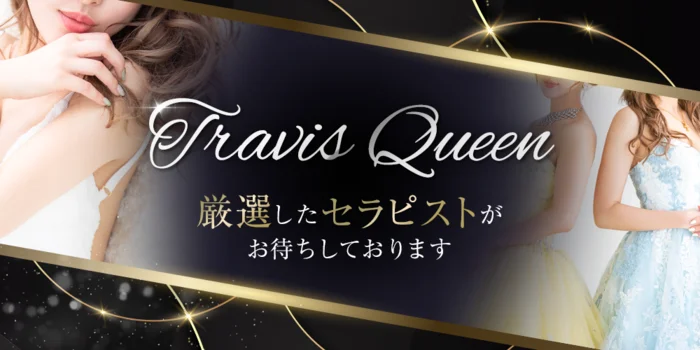 Travis Queen
