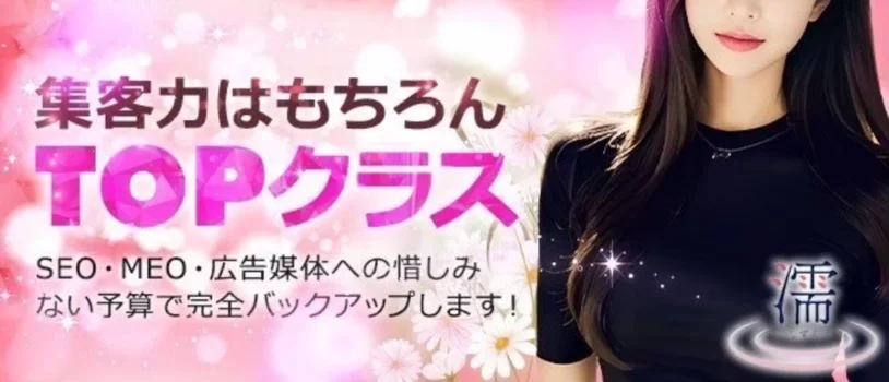 濡　～しずく～