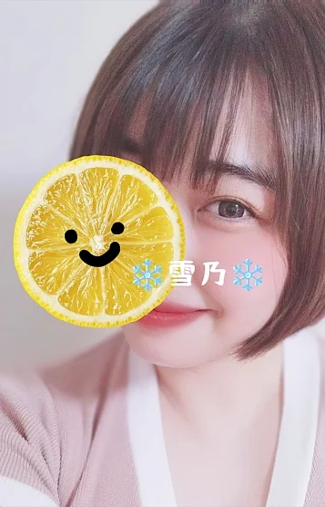 雪乃