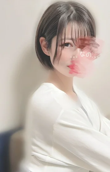 なの