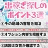 前回からの当店おすすめポイント‼️のサムネイル