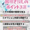 閑散期前に選ぶなら‼️のサムネイル
