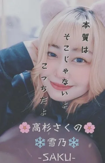 さくの